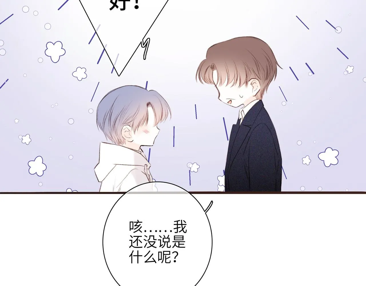 少年记事簿3.2.365