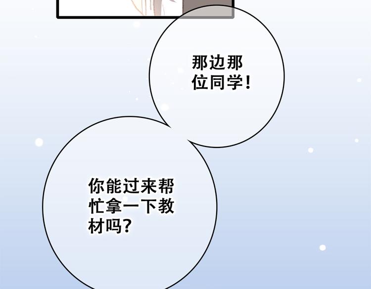 第14话 入学第一天134