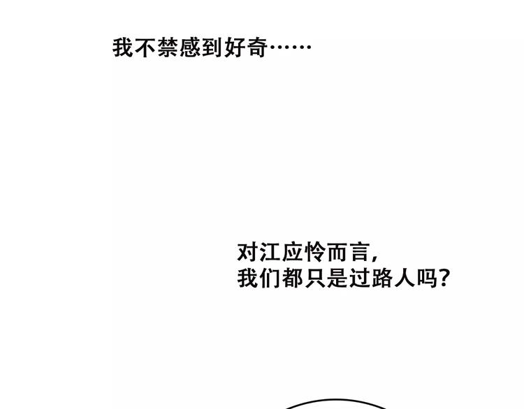 第10话 所谓时机83