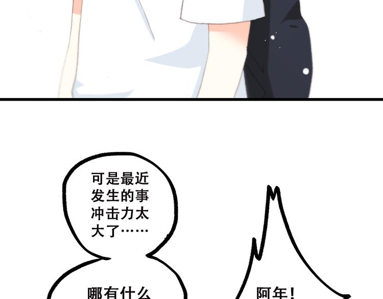 第38话 那时的我们（1）17