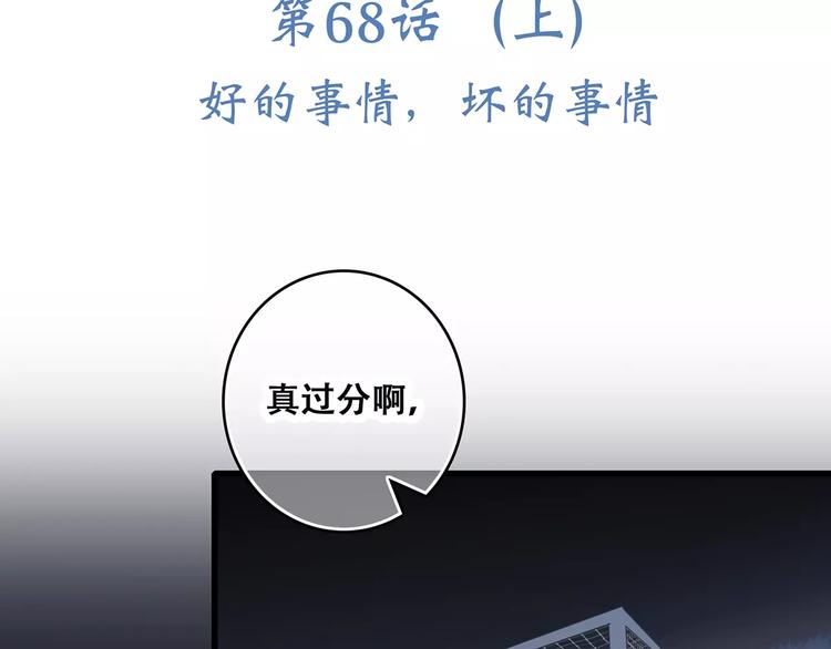 第18话（上）玩火30