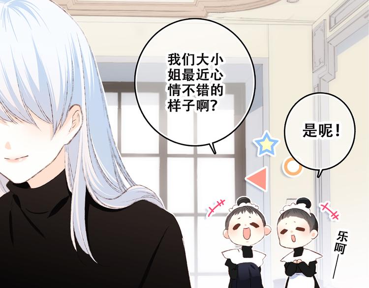 第41话 这纷纷扰扰的世界14