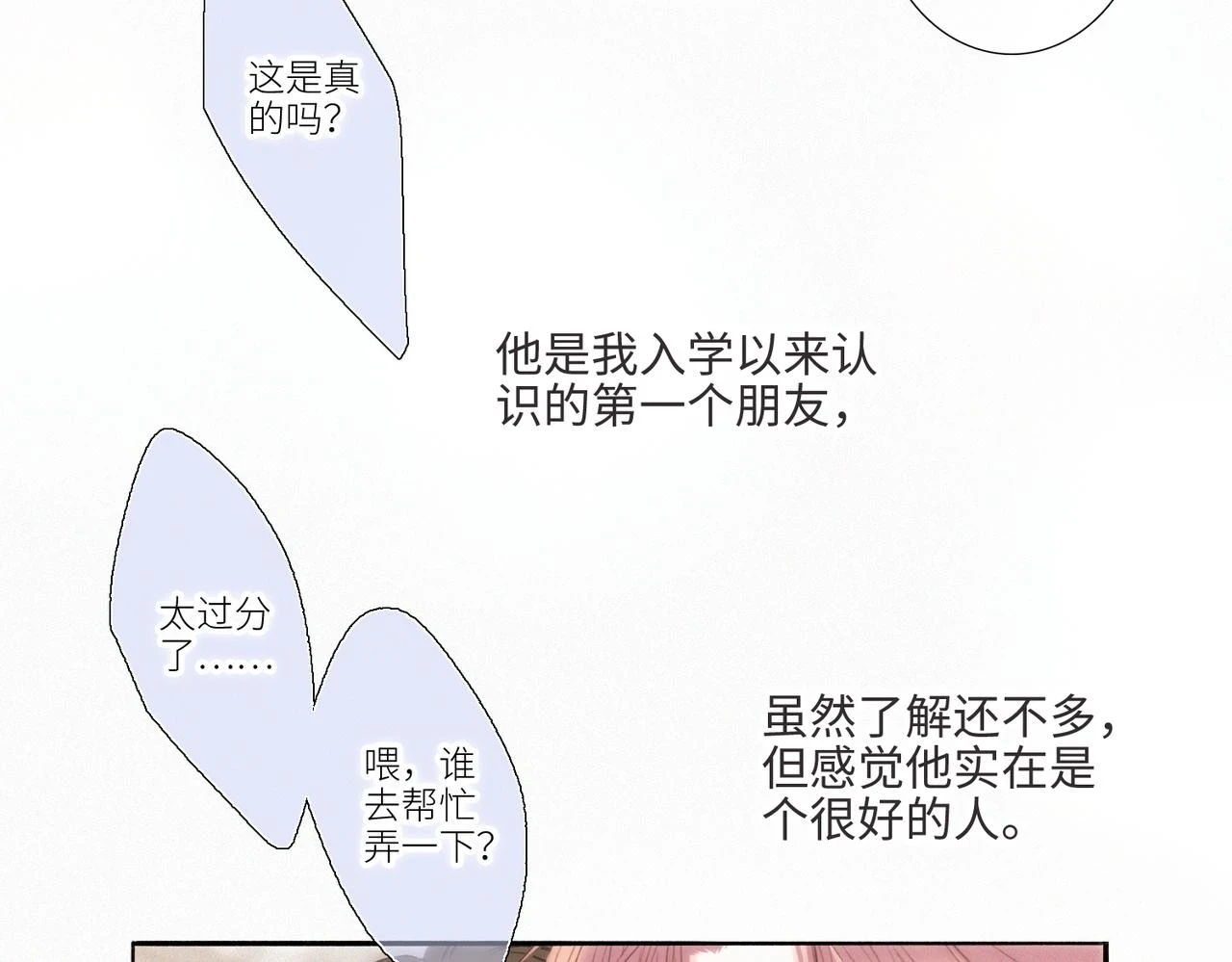 【番外】少年记事簿 第2.1话125