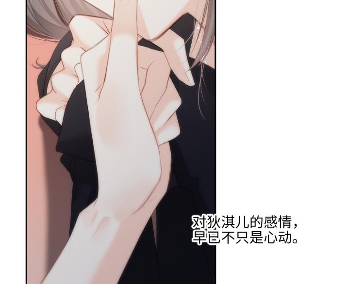 110 “和我交换吧？”182