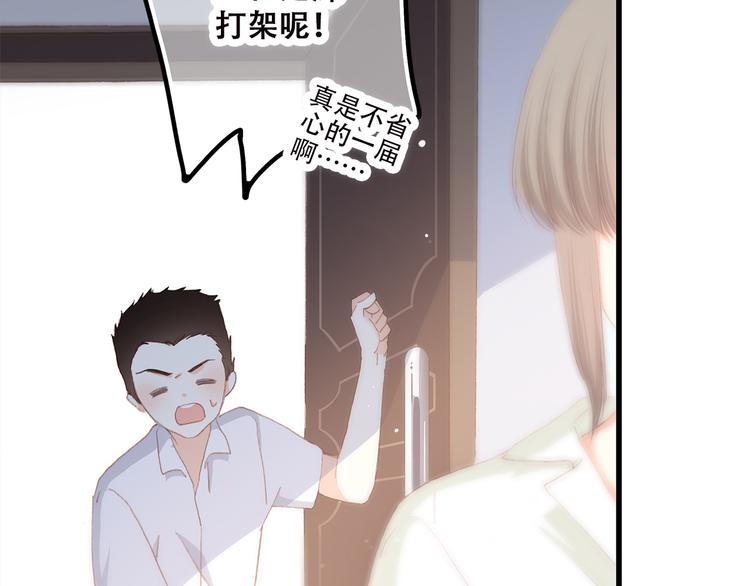 第44话 我当然担心他！18