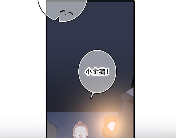 第40话（上） 保存你的可爱73