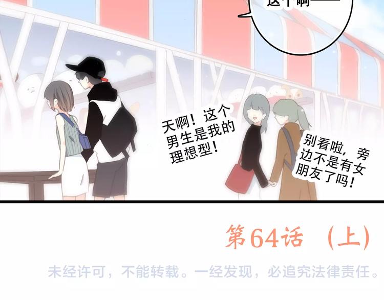 第14话（上） 可爱的企鹅80