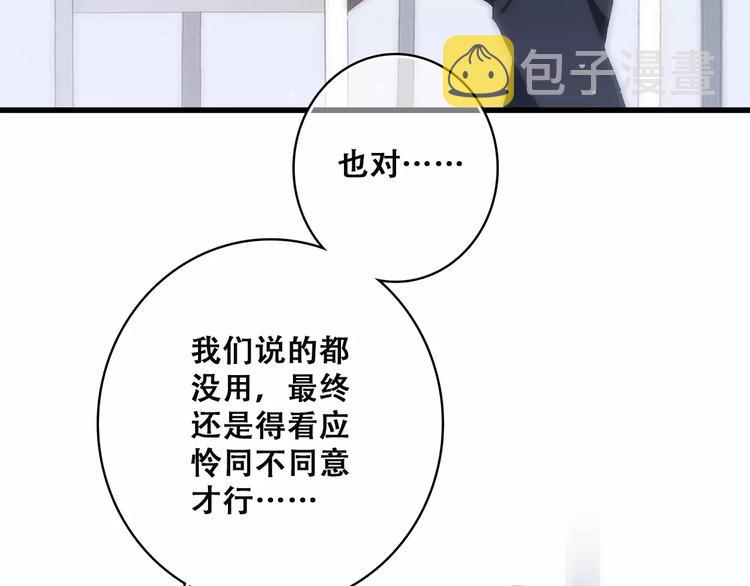 第7话 两人独处的假期！11