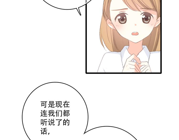 第26话下 流言蜚语42