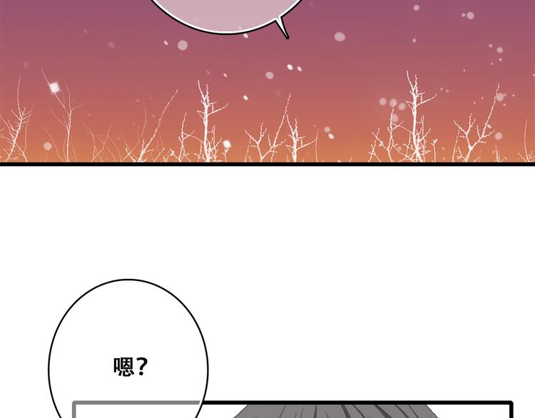 第21话 秘密关系公开81