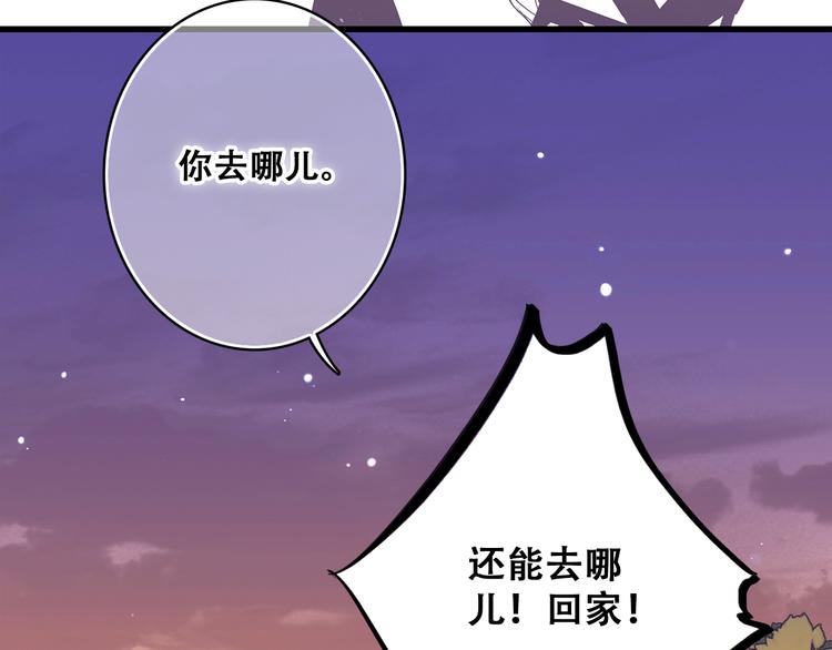 第17话 温柔他的后背17