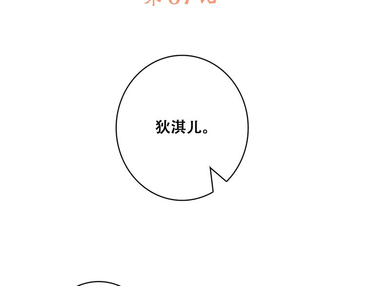 第17话 决定权不在我14