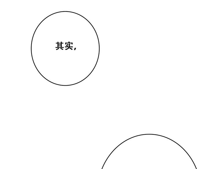 第22话 刻意解释反而容易误会50