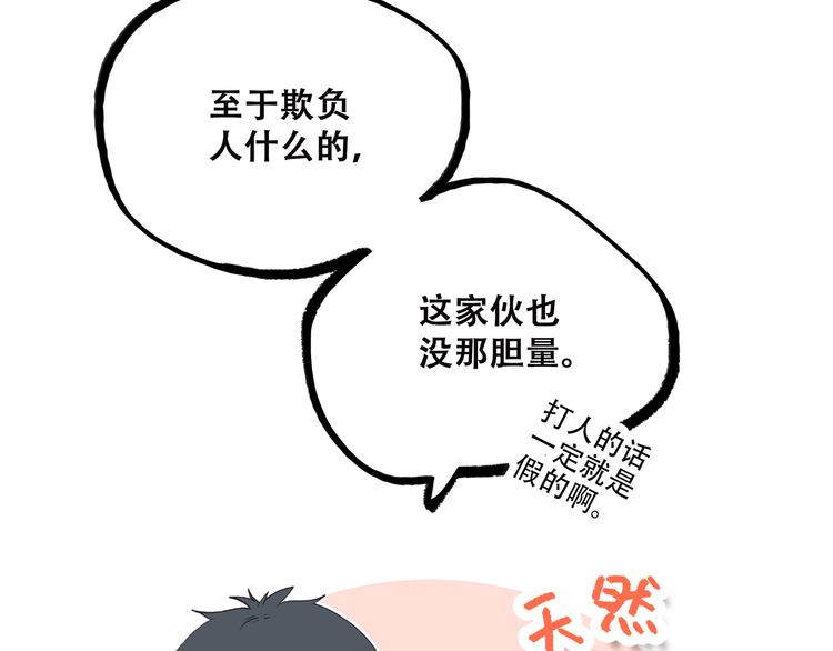 第30话下 无法忽视的存在39
