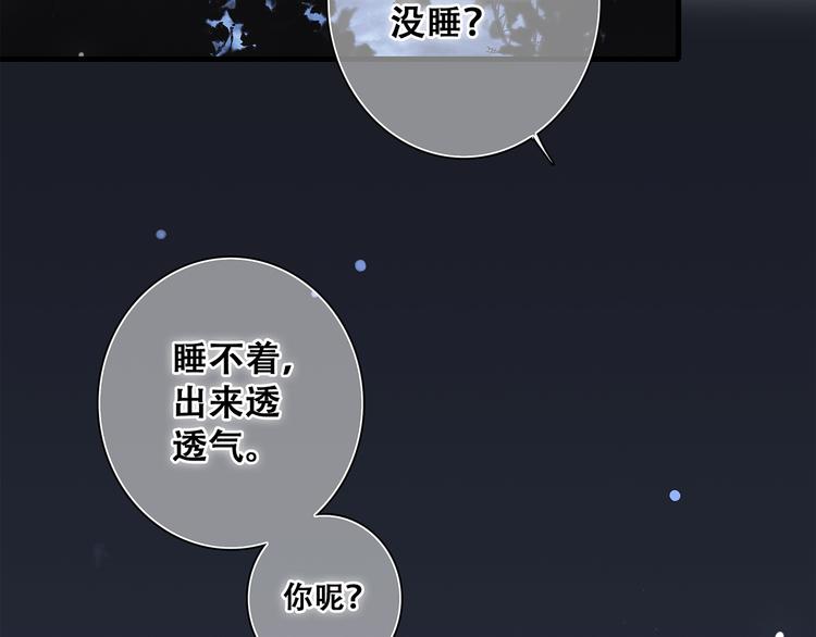 第6话 他好像并不难相处23