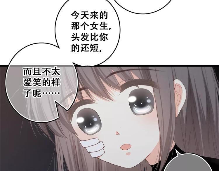 第32话 从这一刻开始78