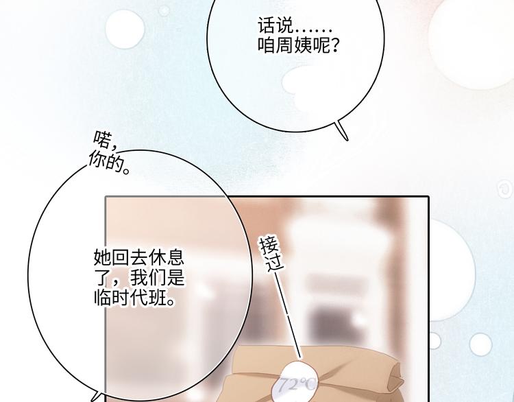 第104话（下） 与你随行69