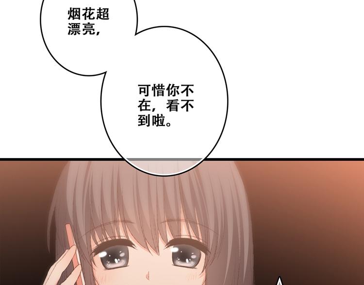 第52话 跨越时空的美好142