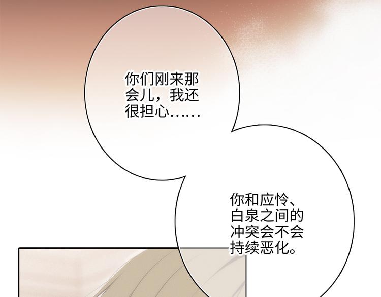 第103话 比恋爱更重要的东西25