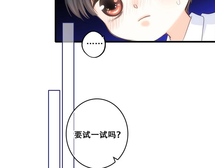 第92话（下） 甜蜜称呼78