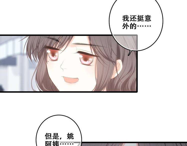 第93话 目光里的你29
