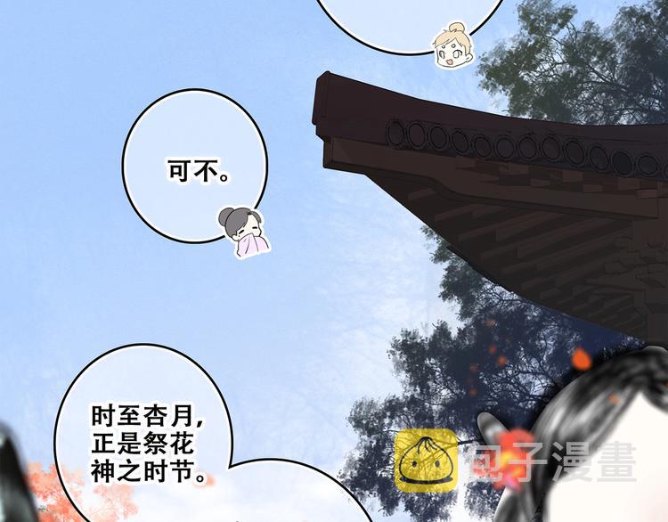 番外 花朝故人归18