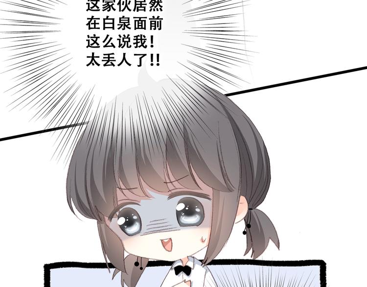 第22话 刻意解释反而容易误会74