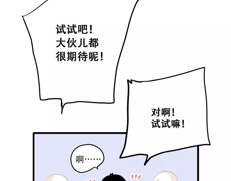 第7话 两人独处的假期！28