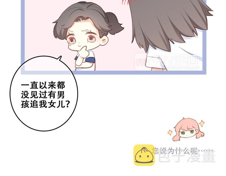 第86话 爱的勇气15