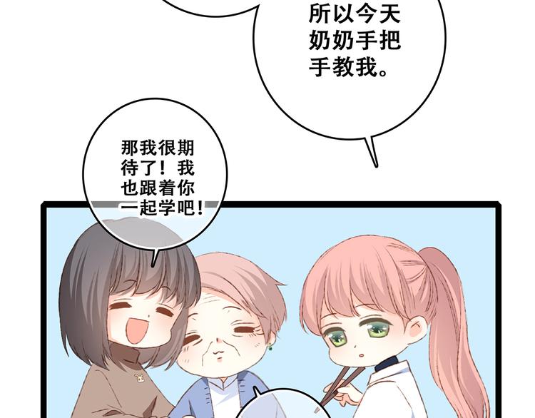 第52话 跨越时空的美好17