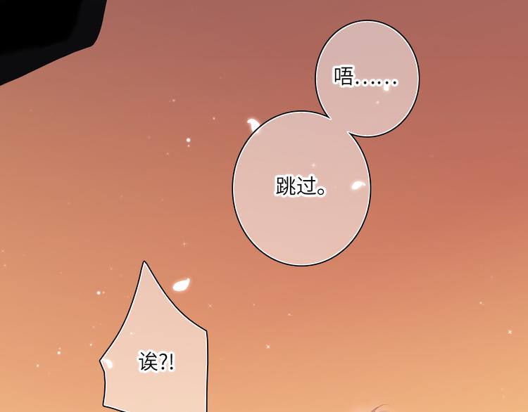 第105话（下）追逐彼此的心跳130