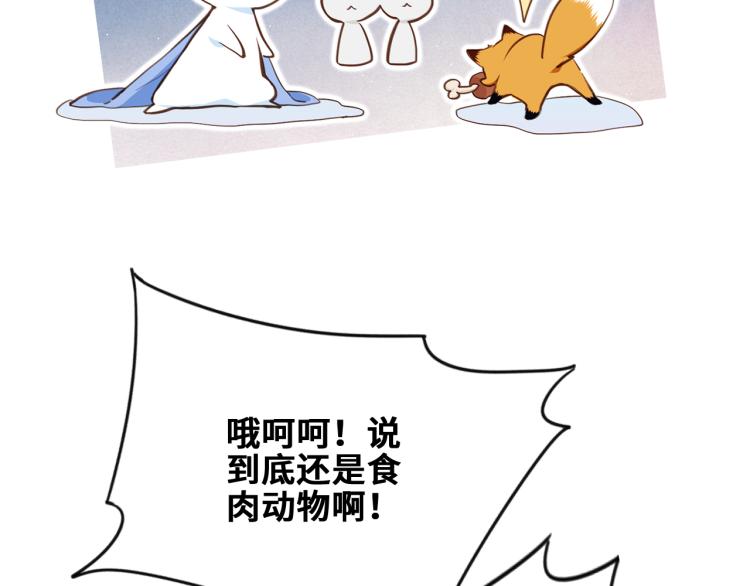 番外：狐狸公爵午夜限定38