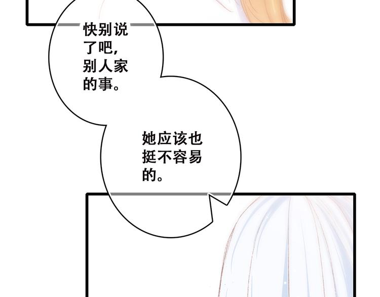 第47话 你是我的朋友啊37