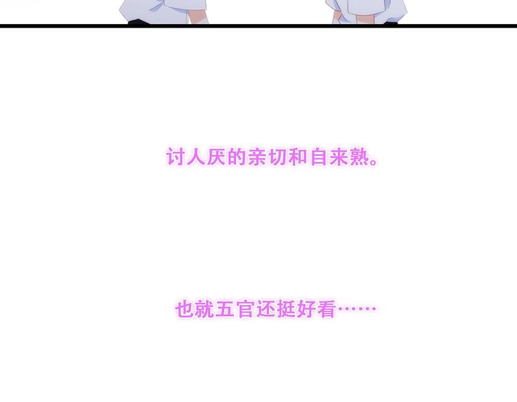 特别篇 最闪耀的一缕光85