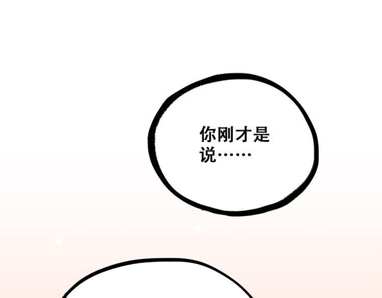 第20话 只是好朋友80