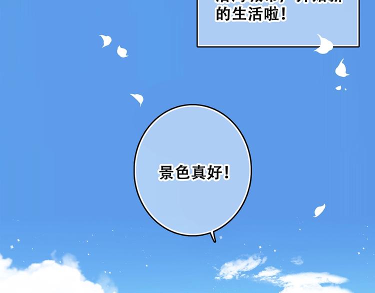 第1话 没有偶然的相遇19