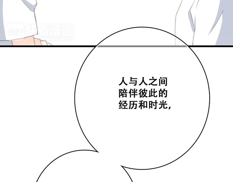 第21话 秘密关系公开70