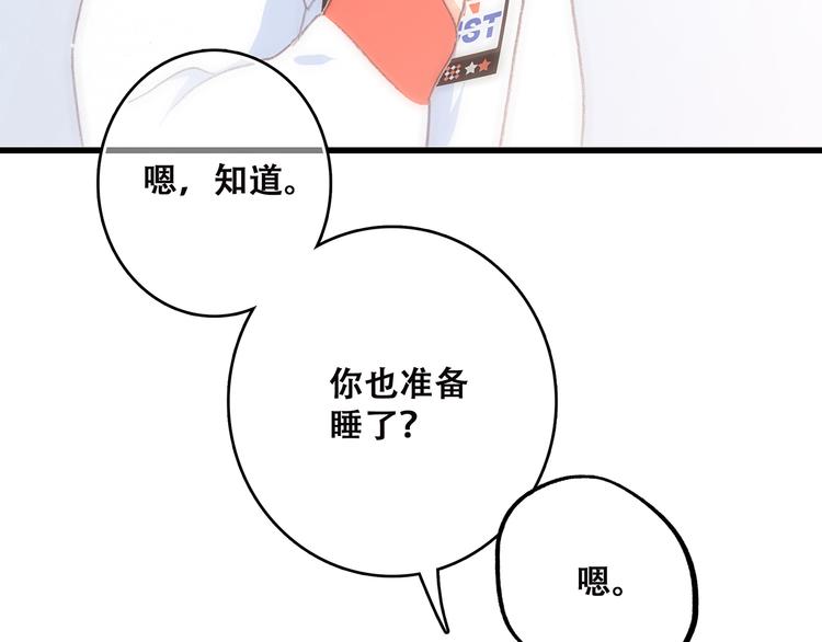 第9话（下） 耳边的轻声细语97