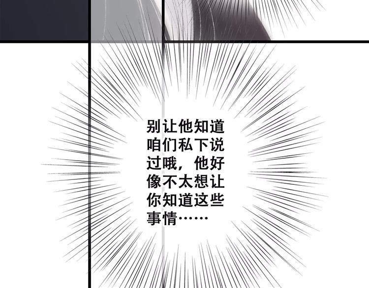 第27话 这样的我102