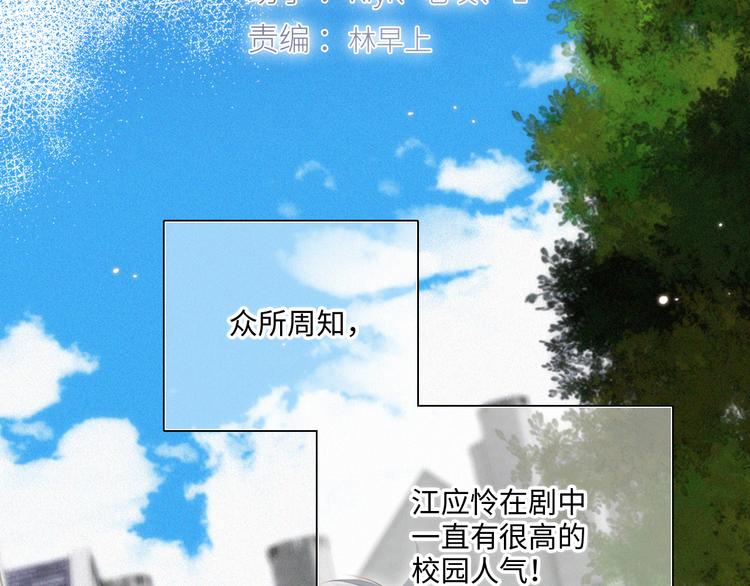 番外 角色“秘闻”大爆料！6