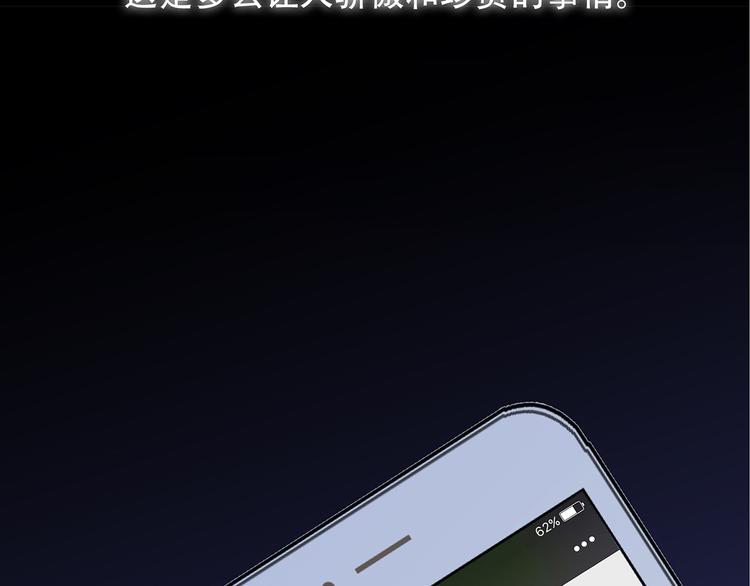 第53话（下） 对他的依赖121