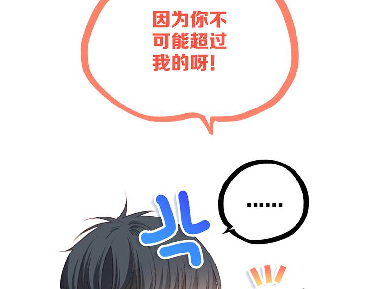 第46话 输掉的惩罚61