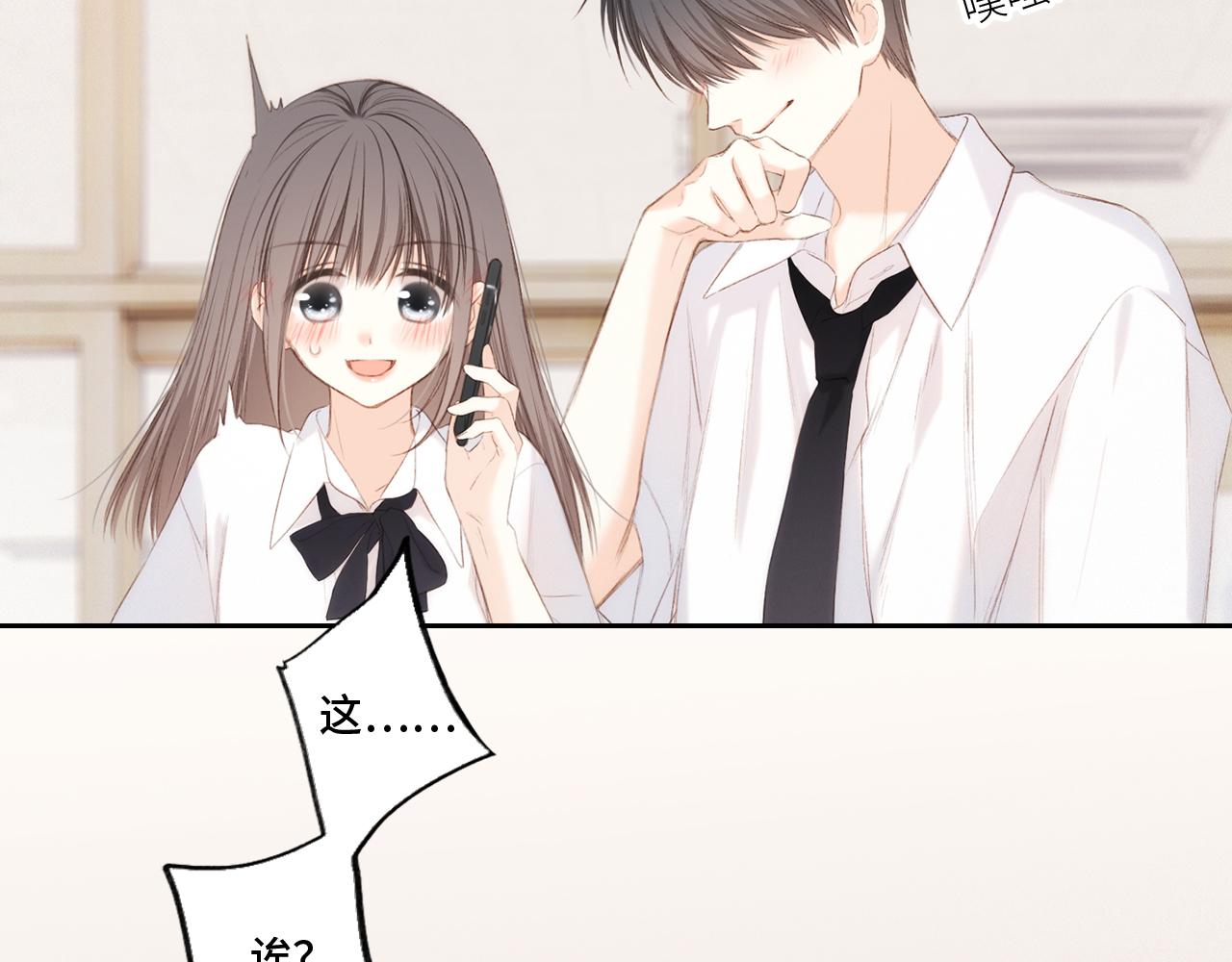 117 心上人…和谁在通话中？195