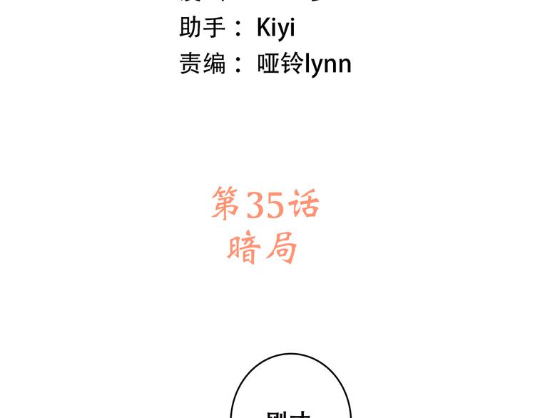 第35话 暗局11
