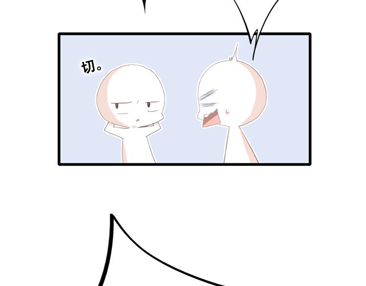 第27话上 流言还在继续27