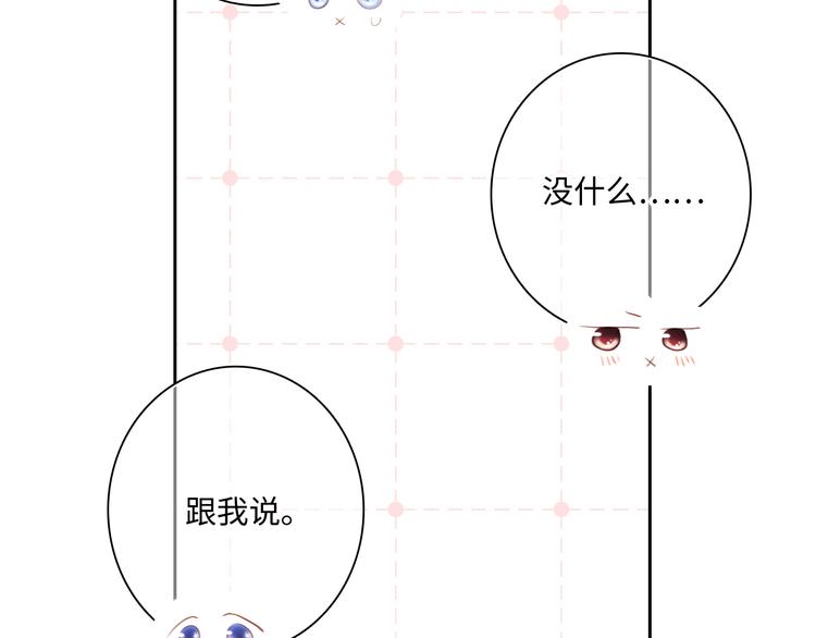 第104话（上） 与你随行98