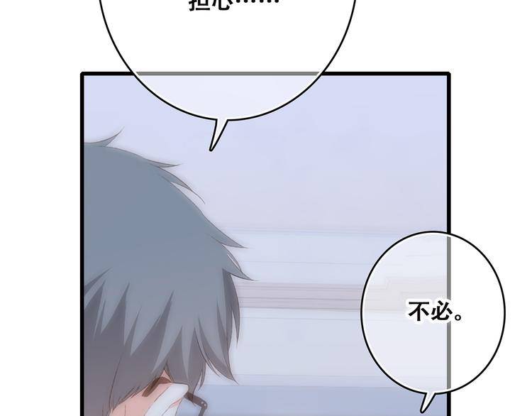 第47话 尝试去了解他112