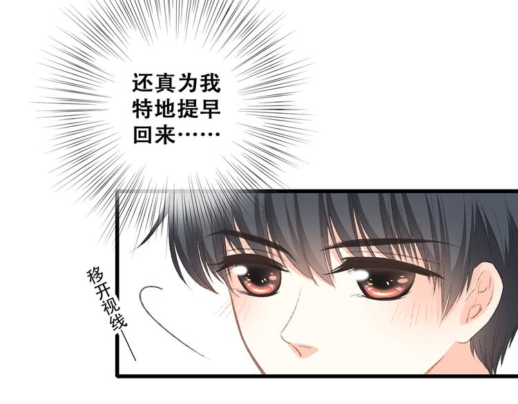第50话（上） 不想分开的心69