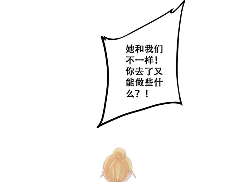 第47话 你是我的朋友啊82
