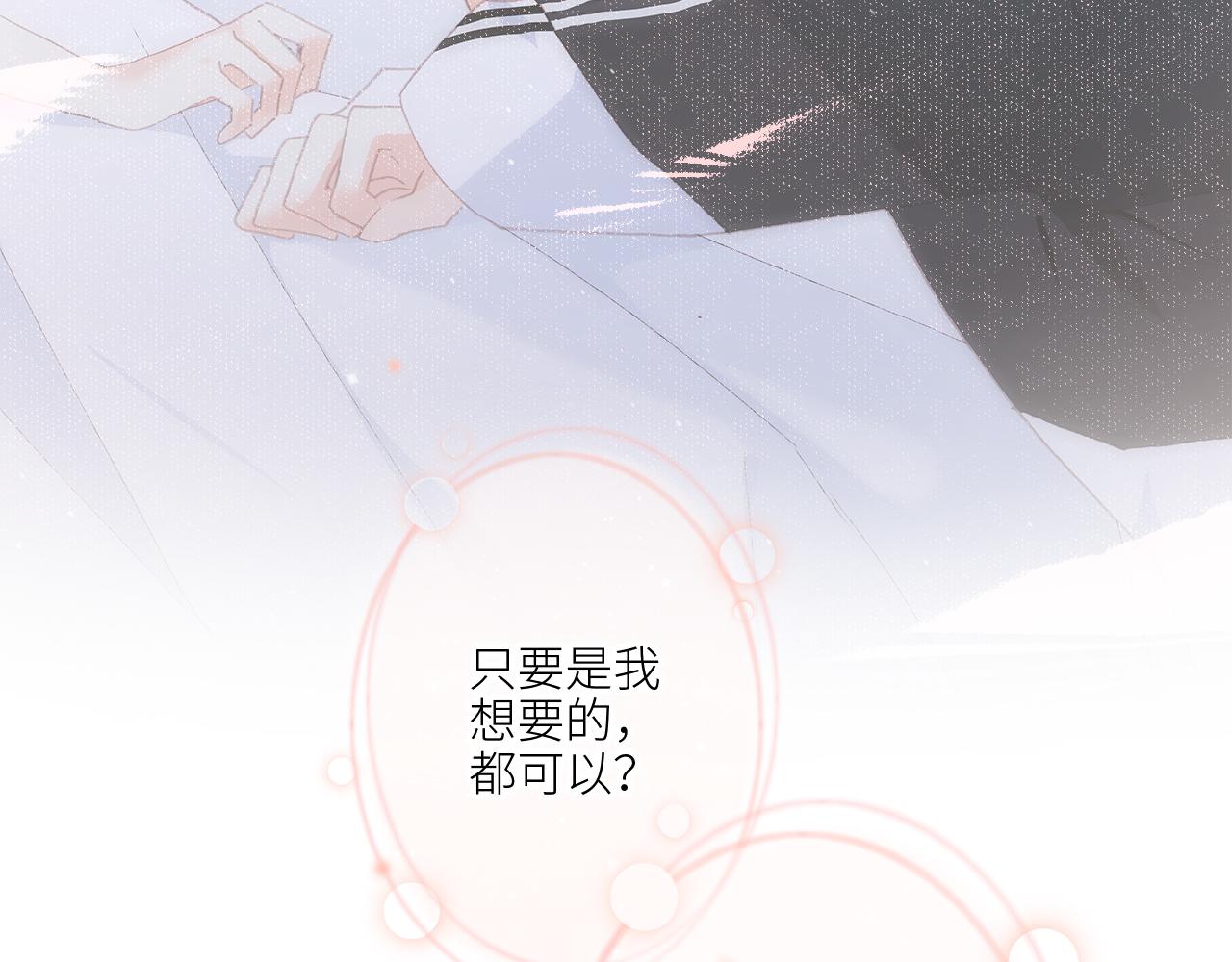125 所有星星追随你187